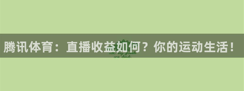 火凤体育直播