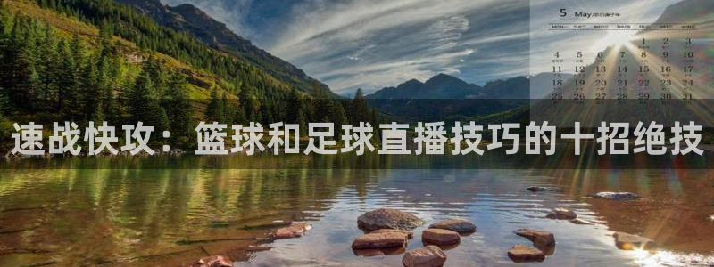 足球直播火凤直播