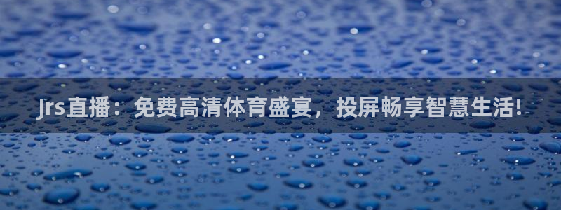 火凤直播体育app下载安装