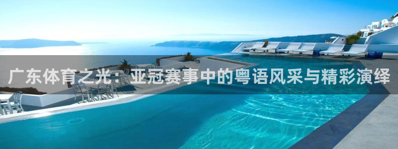火凤直播五大联赛
