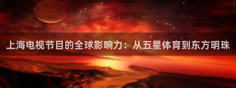 火凤直播足球